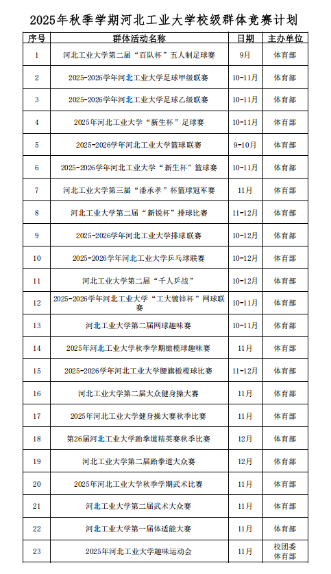 178体育体育频道